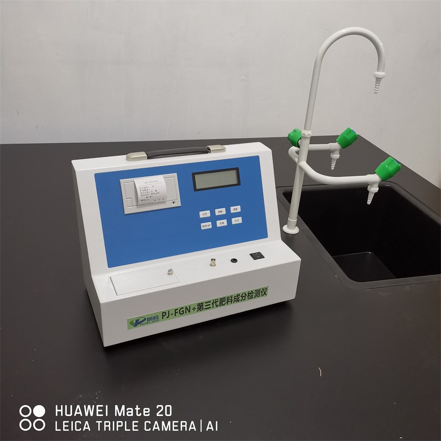 有机肥料检测仪PJ-FGN3.0 有机肥料检测仪PJ-FGN3.0